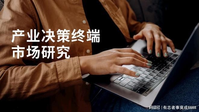 加固設(shè)計行業(yè)市場競爭分析 行業(yè)新聞 第3張 加固設(shè)計行業(yè)市場競爭分析 行業(yè)新聞 第3張