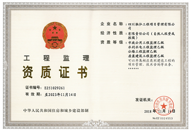 加固設(shè)計(jì)資質(zhì)升級(jí)成功案例 行業(yè)新聞 第3張