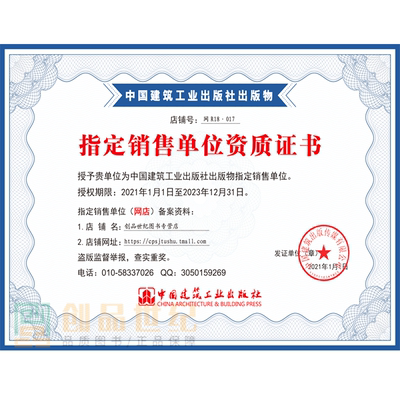 加固資質(zhì)升級成功案例分享 行業(yè)新聞 第4張 加固資質(zhì)升級成功案例分享 行業(yè)新聞 第4張