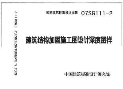 加固設(shè)計(jì)資質(zhì)等級劃分依據(jù) 行業(yè)新聞 第6張 加固設(shè)計(jì)資質(zhì)等級劃分依據(jù) 行業(yè)新聞 第6張