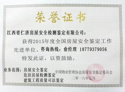 加固資質(zhì)咨詢機(jī)構(gòu)評價(jià) 行業(yè)新聞 第2張 加固資質(zhì)咨詢機(jī)構(gòu)評價(jià) 行業(yè)新聞 第2張