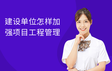 加固施工員如何提升管理能力 行業(yè)新聞 第6張