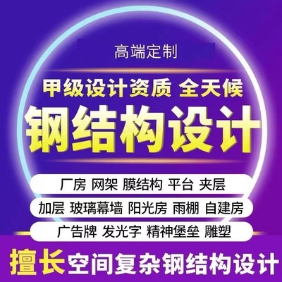 加固設(shè)計院資質(zhì)等級劃分 行業(yè)新聞 第4張 加固設(shè)計院資質(zhì)等級劃分 行業(yè)新聞 第4張