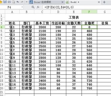 加固設(shè)計(jì)崗位薪資水平查詢 行業(yè)新聞 第6張 加固設(shè)計(jì)崗位薪資水平查詢 行業(yè)新聞 第6張