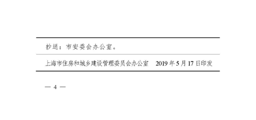 加固資質(zhì)所需材料清單 行業(yè)新聞 第4張 加固資質(zhì)所需材料清單 行業(yè)新聞 第4張
