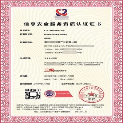 加固資質(zhì)認(rèn)證流程詳細(xì)解析 行業(yè)新聞 第2張 加固資質(zhì)認(rèn)證流程詳細(xì)解析 行業(yè)新聞 第2張