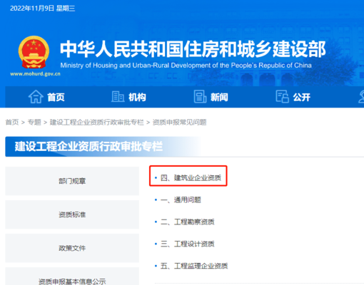 加固資質(zhì)技術(shù)負(fù)責(zé)人職責(zé) 行業(yè)新聞 第4張 加固資質(zhì)技術(shù)負(fù)責(zé)人職責(zé) 行業(yè)新聞 第4張