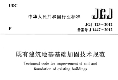 建筑加固材料的國際標準對比 行業(yè)新聞 第2張 建筑加固材料的國際標準對比 行業(yè)新聞 第2張