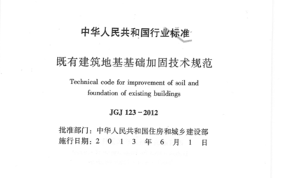 建筑加固材料的國際標準對比 行業(yè)新聞 第4張 建筑加固材料的國際標準對比 行業(yè)新聞 第4張