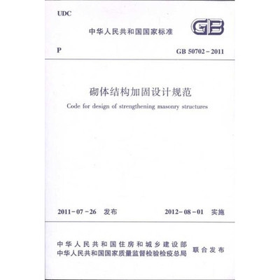 加固設(shè)計規(guī)范最新動態(tài) 行業(yè)新聞 第6張 加固設(shè)計規(guī)范最新動態(tài) 行業(yè)新聞 第6張