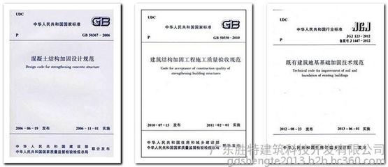 加固設(shè)計規(guī)范最新動態(tài) 行業(yè)新聞 第3張 加固設(shè)計規(guī)范最新動態(tài) 行業(yè)新聞 第3張