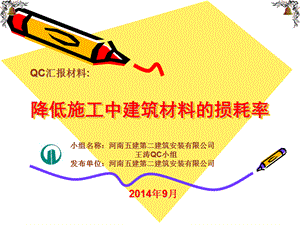 加固施工材料損耗數(shù)據(jù)分析方法 行業(yè)新聞 第2張 加固施工材料損耗數(shù)據(jù)分析方法 行業(yè)新聞 第2張