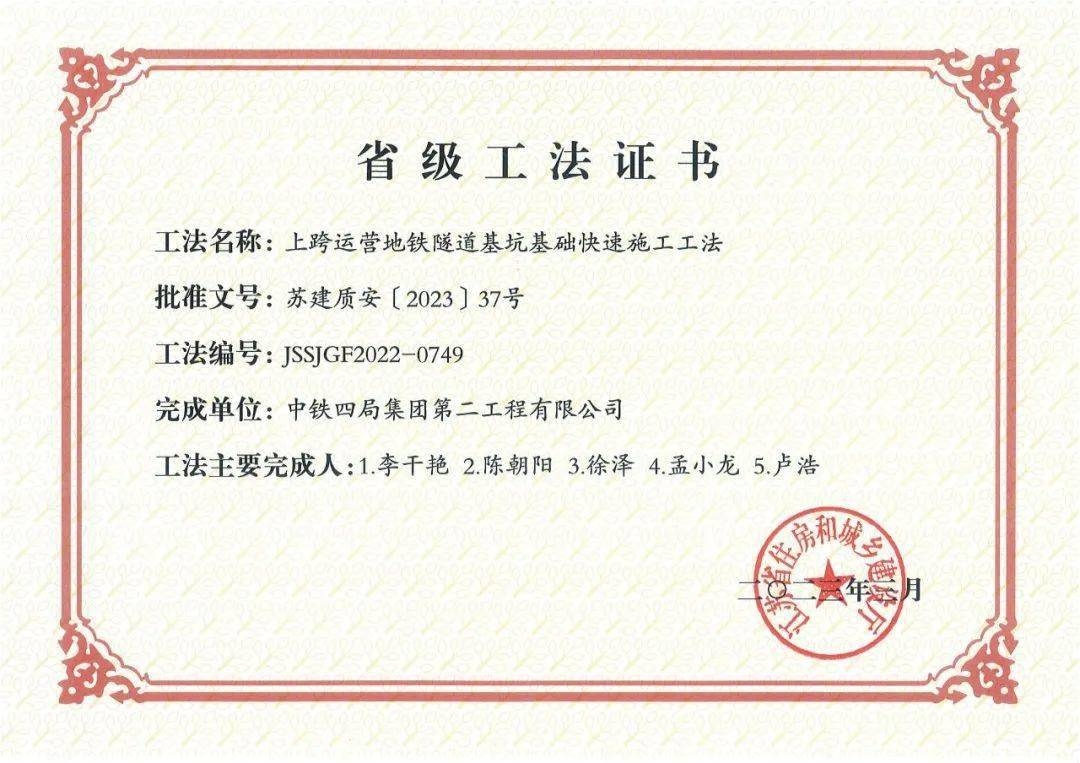 加固資質(zhì)升級(jí)成功案例 行業(yè)新聞 第3張 加固資質(zhì)升級(jí)成功案例 行業(yè)新聞 第3張