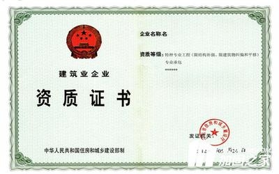 加固資質(zhì)升級(jí)成功案例 行業(yè)新聞 第4張 加固資質(zhì)升級(jí)成功案例 行業(yè)新聞 第4張