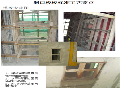 加固施工安全控制要點 行業(yè)新聞 第6張 加固施工安全控制要點 行業(yè)新聞 第6張