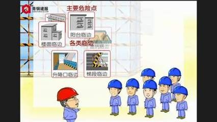 建筑安全法規(guī)在線(xiàn)課程開(kāi)發(fā) 行業(yè)新聞 第5張 建筑安全法規(guī)在線(xiàn)課程開(kāi)發(fā) 行業(yè)新聞 第5張