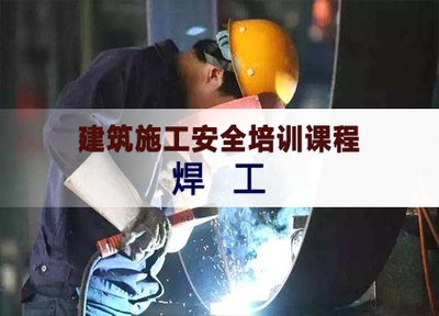 建筑安全法規(guī)在線(xiàn)課程開(kāi)發(fā) 行業(yè)新聞 第3張 建筑安全法規(guī)在線(xiàn)課程開(kāi)發(fā) 行業(yè)新聞 第3張