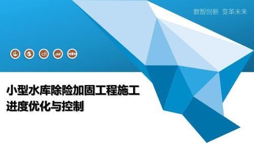 加固工程進(jìn)度監(jiān)控的創(chuàng)新技術(shù) 行業(yè)新聞 第5張 加固工程進(jìn)度監(jiān)控的創(chuàng)新技術(shù) 行業(yè)新聞 第5張