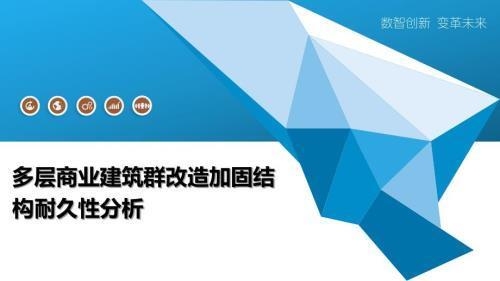 加固后結(jié)構(gòu)耐久性研究 行業(yè)新聞 第3張 加固后結(jié)構(gòu)耐久性研究 行業(yè)新聞 第3張