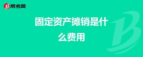 固定資產(chǎn)大修理支出攤銷(xiāo)案例 行業(yè)新聞 第6張 固定資產(chǎn)大修理支出攤銷(xiāo)案例 行業(yè)新聞 第6張