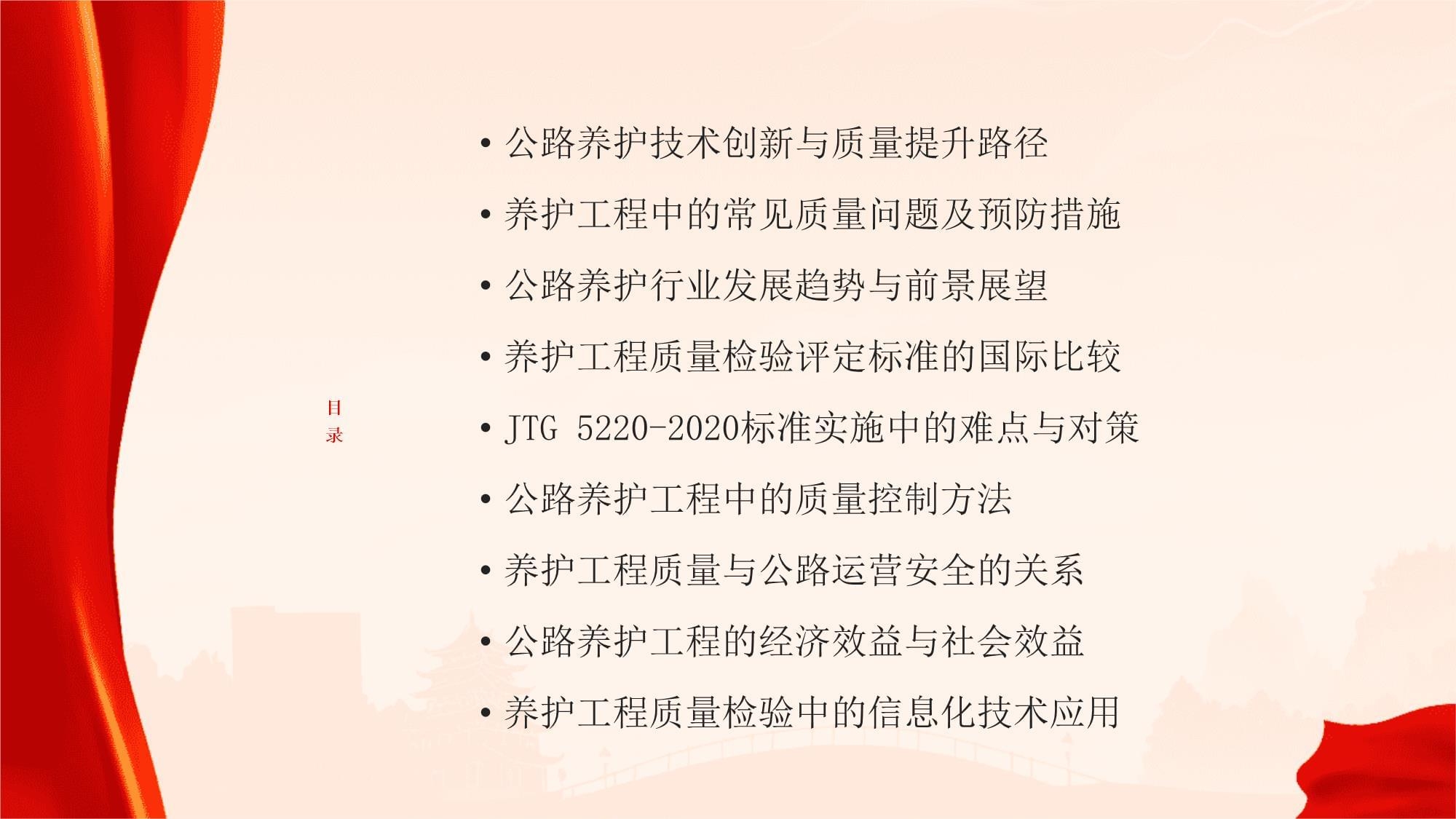 工程質(zhì)量評價標(biāo)準(zhǔn)解讀 行業(yè)新聞 第6張