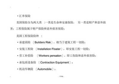 加固工程風(fēng)險管理案例 行業(yè)新聞 第5張 加固工程風(fēng)險管理案例 行業(yè)新聞 第5張