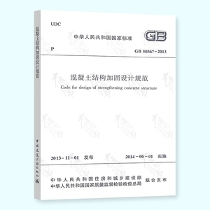 建筑加固設(shè)計規(guī)范更新 行業(yè)新聞 第4張 建筑加固設(shè)計規(guī)范更新 行業(yè)新聞 第4張
