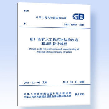 加固設(shè)計法規(guī)與標(biāo)準(zhǔn)查詢 行業(yè)新聞 第3張 加固設(shè)計法規(guī)與標(biāo)準(zhǔn)查詢 行業(yè)新聞 第3張