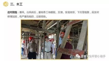 建筑加固施工安全培訓(xùn)內(nèi)容 行業(yè)新聞 第5張 建筑加固施工安全培訓(xùn)內(nèi)容 行業(yè)新聞 第5張