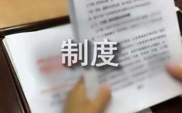 建筑法規(guī)對(duì)企業(yè)安全生產(chǎn)責(zé)任的要求 行業(yè)新聞 第4張 建筑法規(guī)對(duì)企業(yè)安全生產(chǎn)責(zé)任的要求 行業(yè)新聞 第4張