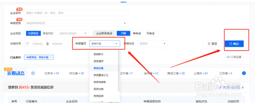 加固資質(zhì)升級條件查詢 行業(yè)新聞 第2張 加固資質(zhì)升級條件查詢 行業(yè)新聞 第2張