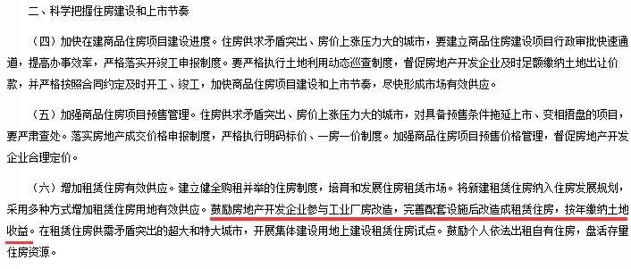 加固改造行業(yè)資金支持政策 行業(yè)新聞 第4張 加固改造行業(yè)資金支持政策 行業(yè)新聞 第4張