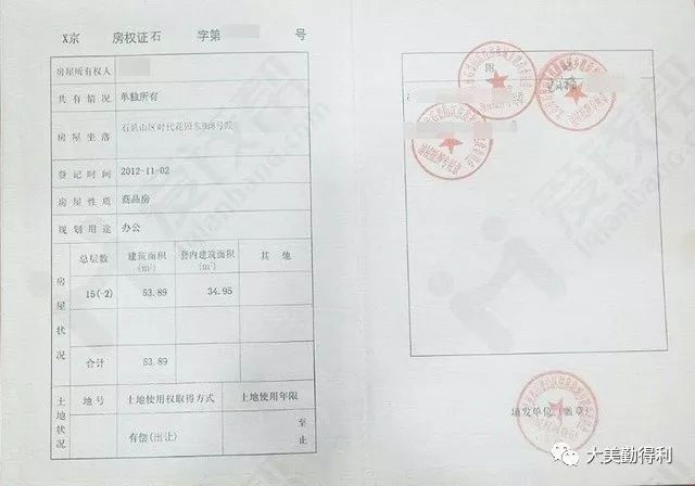 廠房產(chǎn)權證書遺失補辦流程 行業(yè)新聞 第6張 廠房產(chǎn)權證書遺失補辦流程 行業(yè)新聞 第6張