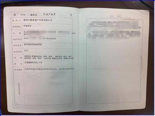 廠房產(chǎn)權證書遺失補辦流程 行業(yè)新聞 第4張 廠房產(chǎn)權證書遺失補辦流程 行業(yè)新聞 第4張