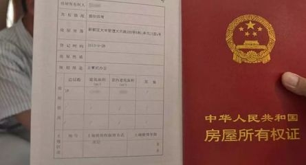 廠房產(chǎn)權證書遺失補辦流程 行業(yè)新聞 第3張 廠房產(chǎn)權證書遺失補辦流程 行業(yè)新聞 第3張