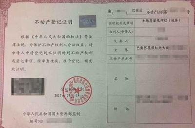 廠房產(chǎn)權證書遺失補辦流程 行業(yè)新聞 第2張 廠房產(chǎn)權證書遺失補辦流程 行業(yè)新聞 第2張