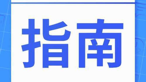 加固資質(zhì)初審常見(jiàn)問(wèn)題 行業(yè)新聞 第3張