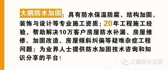 建筑加固設計資質等級劃分 行業(yè)新聞 第5張 建筑加固設計資質等級劃分 行業(yè)新聞 第5張