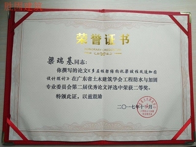 建筑加固設(shè)計(jì)資質(zhì)升級條件 行業(yè)新聞 第5張 建筑加固設(shè)計(jì)資質(zhì)升級條件 行業(yè)新聞 第5張