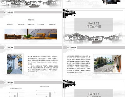 創(chuàng)意民宿設(shè)計(jì)方案ppt模板 行業(yè)新聞 第3張 創(chuàng)意民宿設(shè)計(jì)方案ppt模板 行業(yè)新聞 第3張