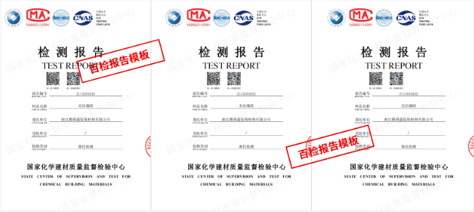 建筑加固材料質(zhì)量檢測方法 行業(yè)新聞 第4張 建筑加固材料質(zhì)量檢測方法 行業(yè)新聞 第4張