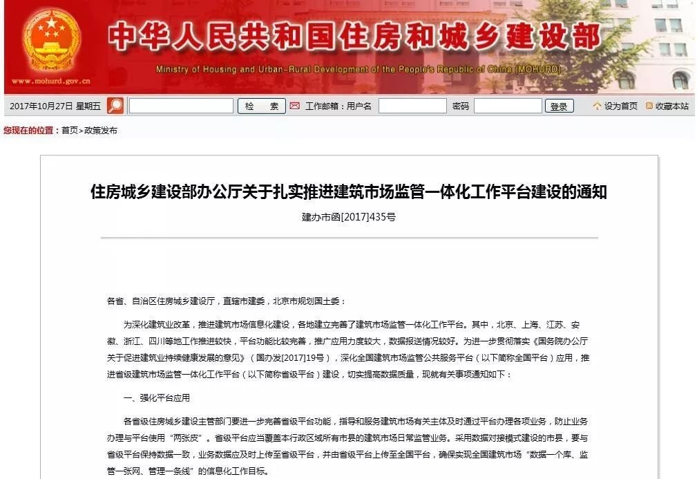 建筑監(jiān)管平臺查詢操作指南 行業(yè)新聞 第4張 建筑監(jiān)管平臺查詢操作指南 行業(yè)新聞 第4張