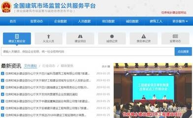 建筑監(jiān)管平臺查詢操作指南 行業(yè)新聞 第6張 建筑監(jiān)管平臺查詢操作指南 行業(yè)新聞 第6張