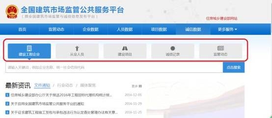 建筑監(jiān)管平臺查詢操作指南 行業(yè)新聞 第5張 建筑監(jiān)管平臺查詢操作指南 行業(yè)新聞 第5張