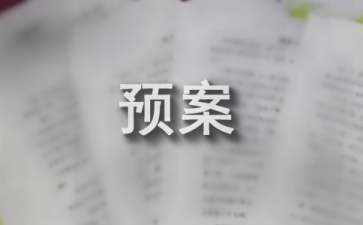 建筑事故應(yīng)急救援方案制定 行業(yè)新聞 第2張