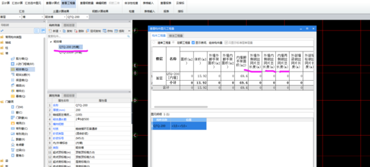 加固工程量計算軟件推薦 行業(yè)新聞 第6張