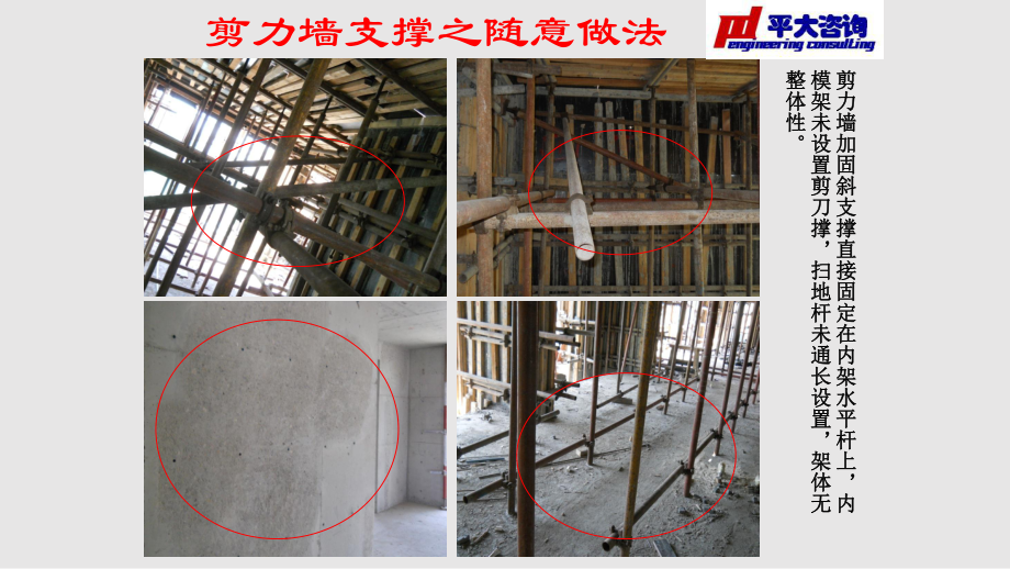 建筑加固案例中的常見(jiàn)問(wèn)題 行業(yè)新聞 第4張 建筑加固案例中的常見(jiàn)問(wèn)題 行業(yè)新聞 第4張
