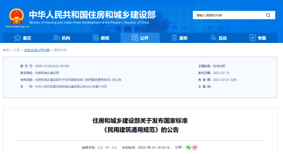 建筑圖紙更新的國際標準 行業(yè)新聞 第3張 建筑圖紙更新的國際標準 行業(yè)新聞 第3張
