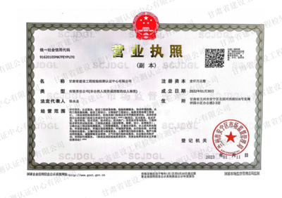 建筑加固資質(zhì)升級注意事項 行業(yè)新聞 第6張 建筑加固資質(zhì)升級注意事項 行業(yè)新聞 第6張