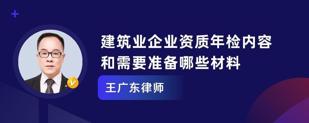 建筑業(yè)資質年審常見問題 行業(yè)新聞 第5張 建筑業(yè)資質年審常見問題 行業(yè)新聞 第5張